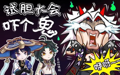 怎么参加试胆大会