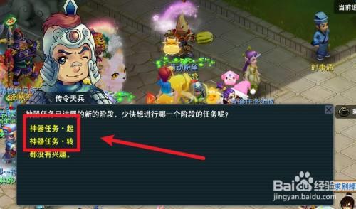 端游梦幻西游40级怎么升级快