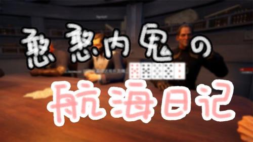 航海版狼人杀30级有什么用