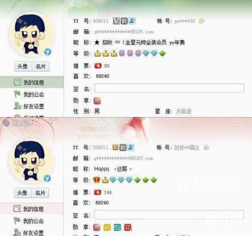 YY灯笼号是多少级