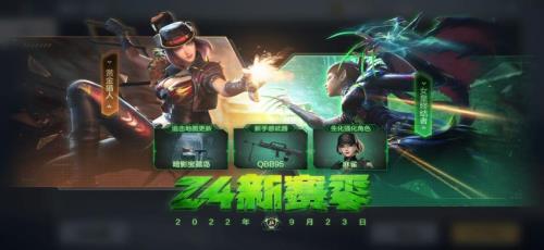 cf手游交易系统什么时候上线
