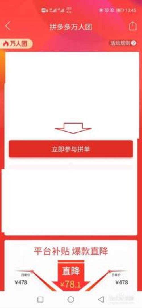 拼多多多人拼团有多少次数