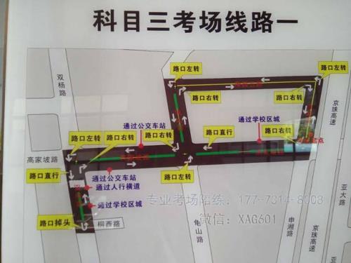 章丘科目四考场怎么进