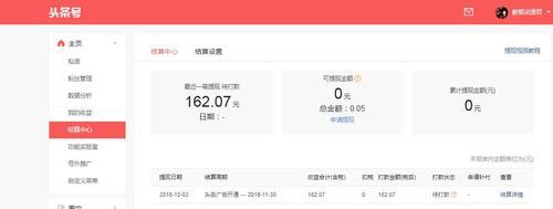 头条收益提现到哪里