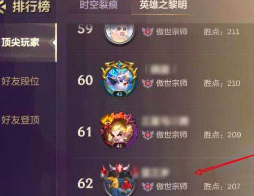 英雄联盟超凡大师多少星到宗师
