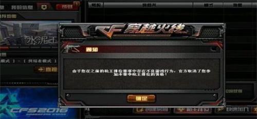 穿越火线国际服要实名吗