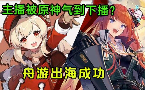 原神意识方舟怎么上去