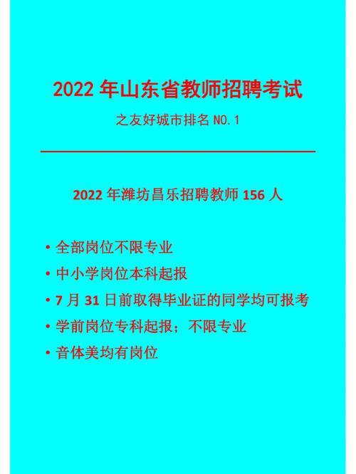 山东教师编制改革最新方案2022年