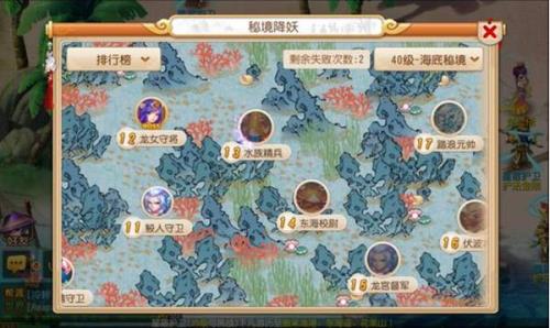 梦幻西游手游如何更换秘境