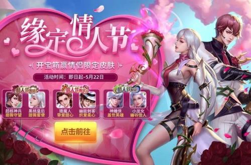 木兰情人节什么时候返场