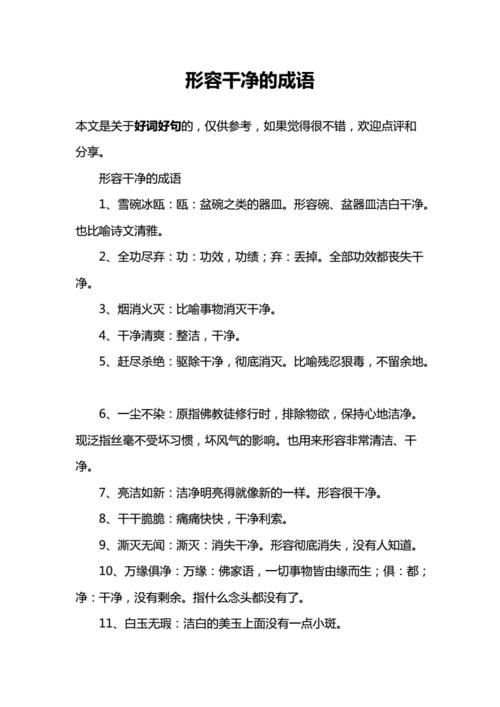 形容活多干不完词语