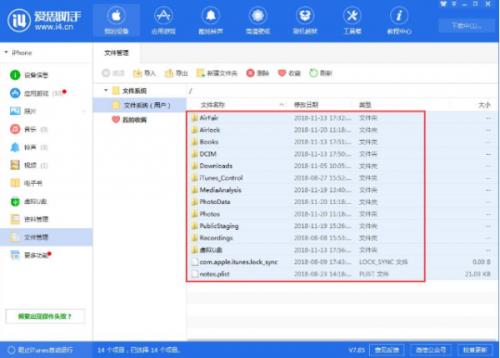 爱思助手刷机和itunes刷机效果一样吗