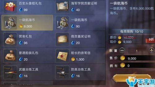 大航海之路平民玩什么职业好