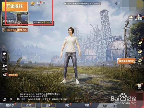 和平精英登录过于频繁怎么办