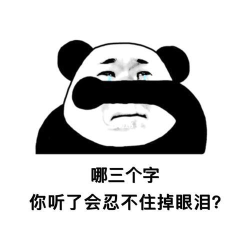 什么地哭填空三个字