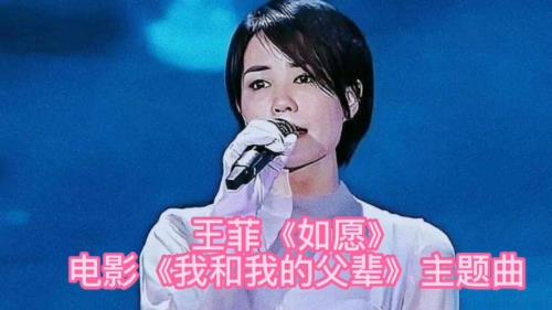 王菲夺冠主题曲歌词