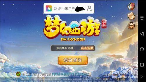 华为怎么登录苹果账号游戏