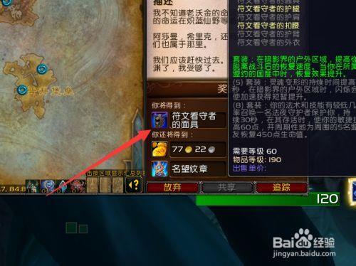 盟约橙获得方法