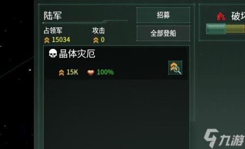 群星怎么获得最终胜利