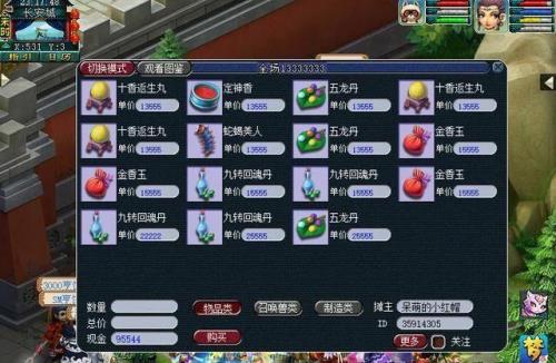 梦幻炼药概率公式