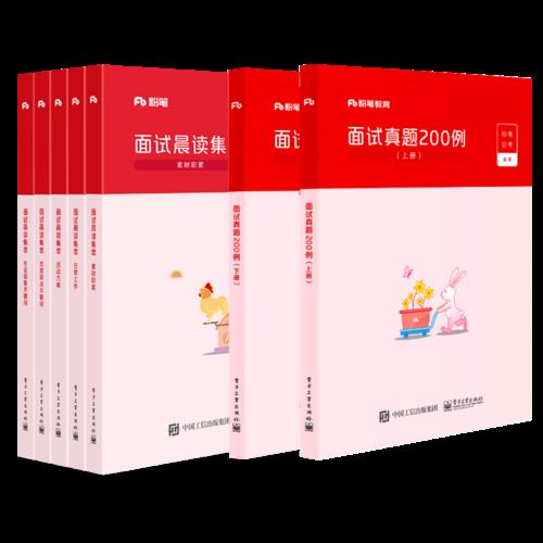 省考和考事业单位的书一样的吗