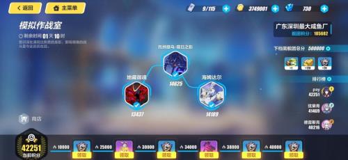 崩坏3小队联机什么时候刷新武器