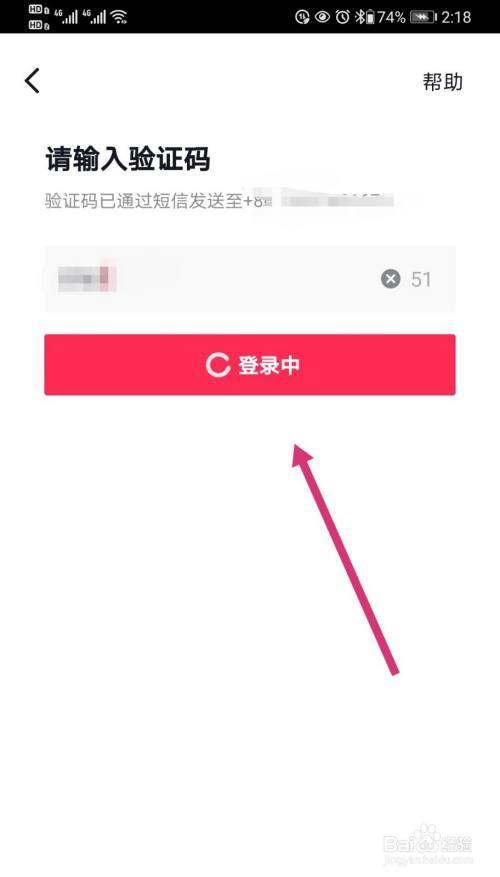 别人要我抖音验证码干什么