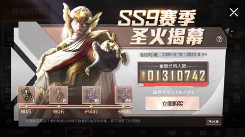 和平精英优惠券200减80怎么用