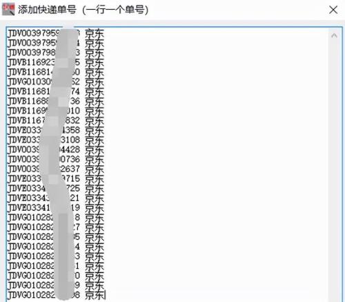 京东快递两个箱子可以算一单吗