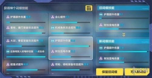 崩坏三能量怎么用的