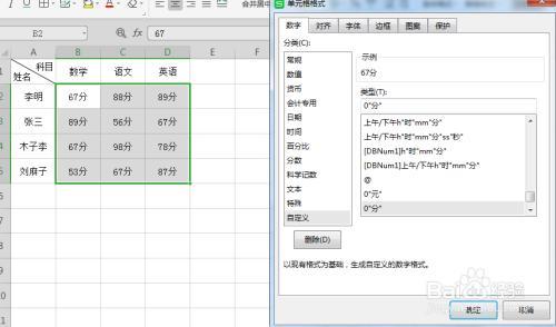 wps考试多少分及格