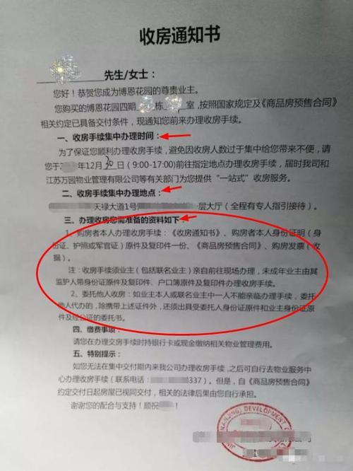 房子有问题找开发商的联系方式