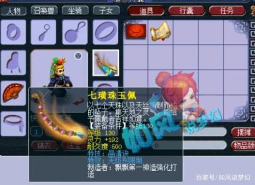130级饰品需要多少抗魔