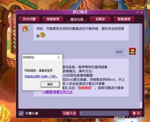梦幻怎样挂机才不能掉线