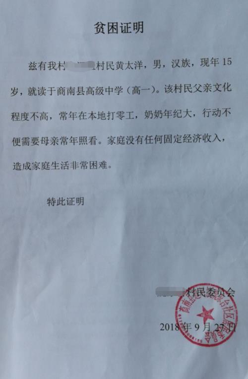居委会证明容易开吗