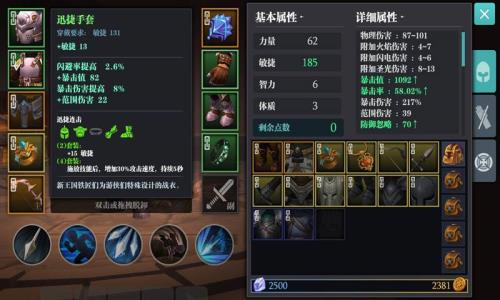 魔渊之刃26级装备多少等级能穿