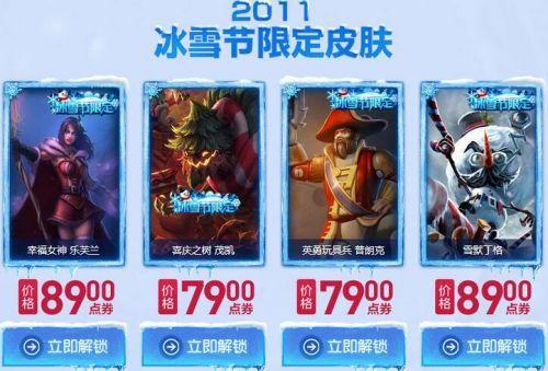 限时出售的皮肤可以赠送吗