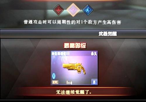 神圣爆裂者3怎么获得