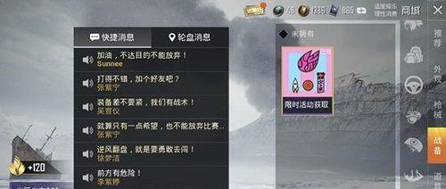 和平精英转区营地币怎么获得
