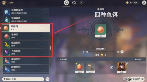 原神材料多久刷新