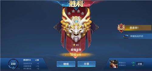 王者掉段是按赛季最高段位算吗