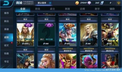 王者荣耀扫码买皮肤怎么没了