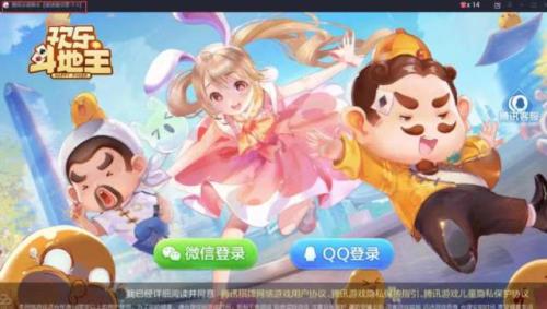 欢乐斗地主怎么使用体验人物