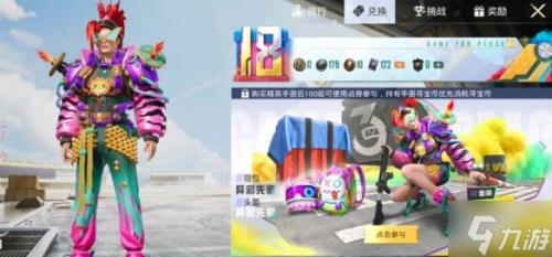 和平精英海货商人什么时候更新