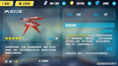 崩坏三四星武器可以升到五星吗