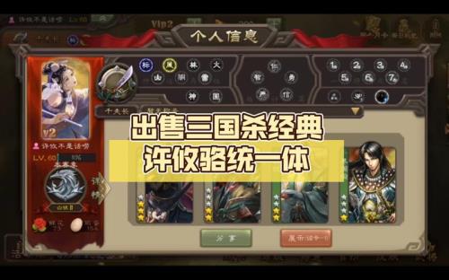 三国杀回归礼包能不能选许攸