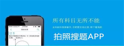 科一怎么拍照搜题