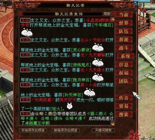 大话2帮派商旅换什么划算