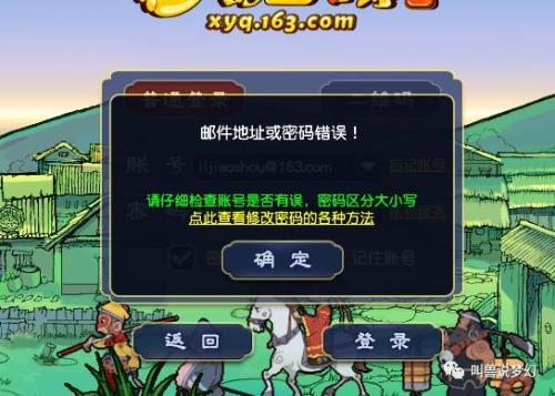 梦幻西游密保卡丢了怎么找回来