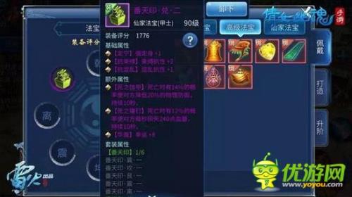 倩女幽魂49级去哪升级
